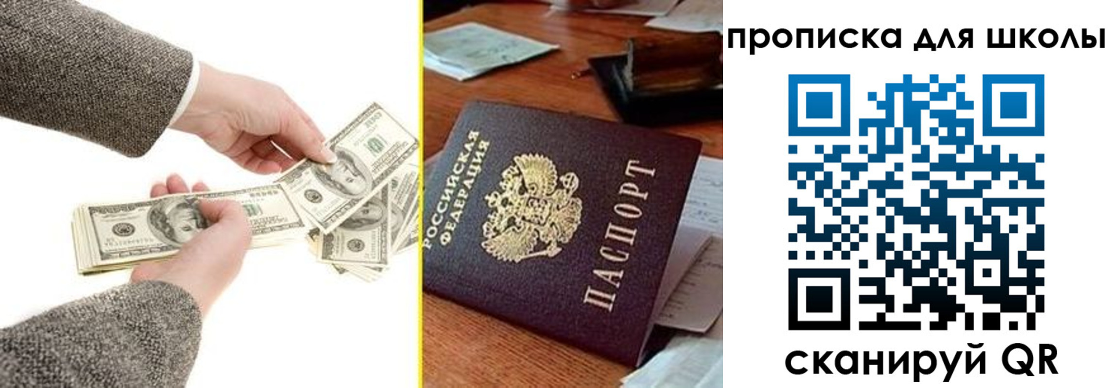 временная регистрация надежно в Наро-Фоминске