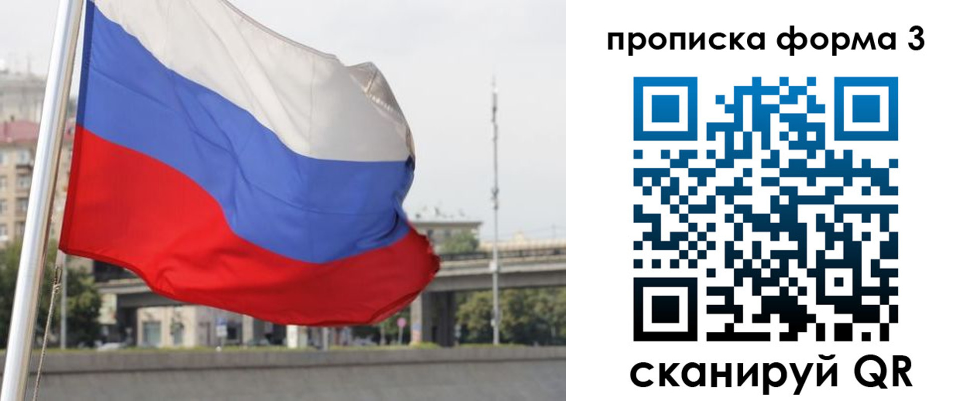 прописка для школы в Наро-Фоминске