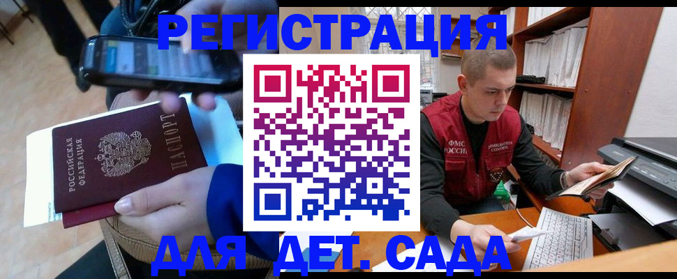 миграционный учет в Наро-Фоминске